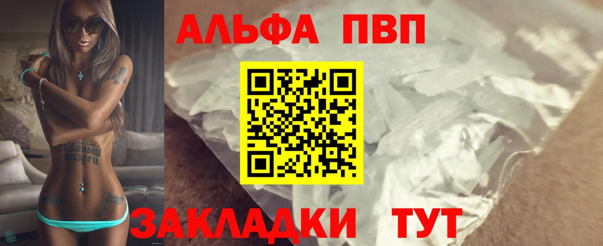 Вязники  A PVP кристаллы  Вход с VPN 