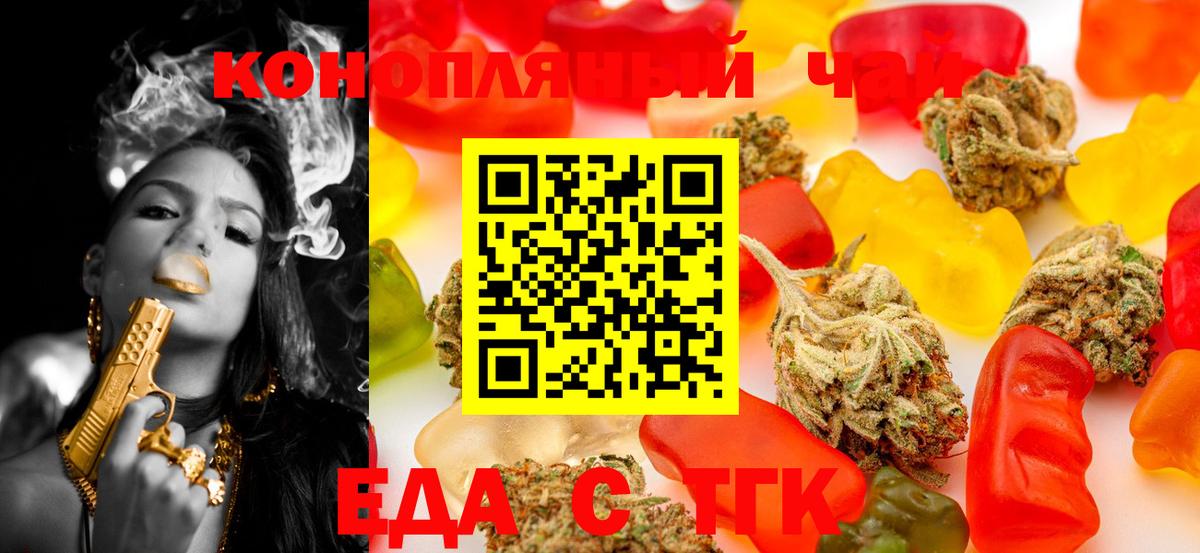 Вязники  Печенье с ТГК конопля  Вход с VPN 