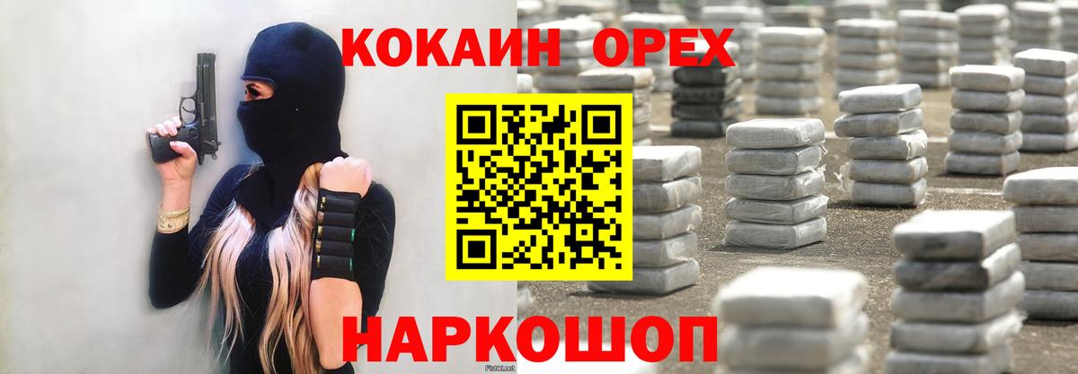 КОКАИН Columbia  Кокаин 97%  Вход с VPN  Вязники 