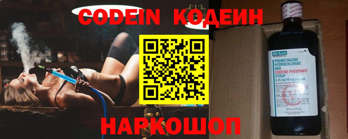 Кодеиновый сироп Lean напиток Lean (лин) Вязники