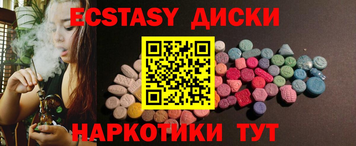 Экстази 280 MDMA  Ecstasy 280 MDMA  Вход с VPN  Экстази  Вязники 