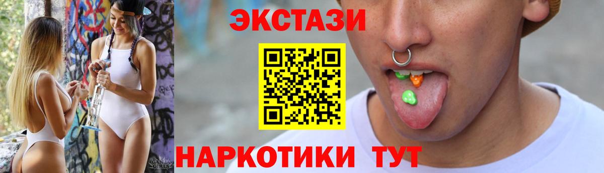 Экстази 280 MDMA Вязники