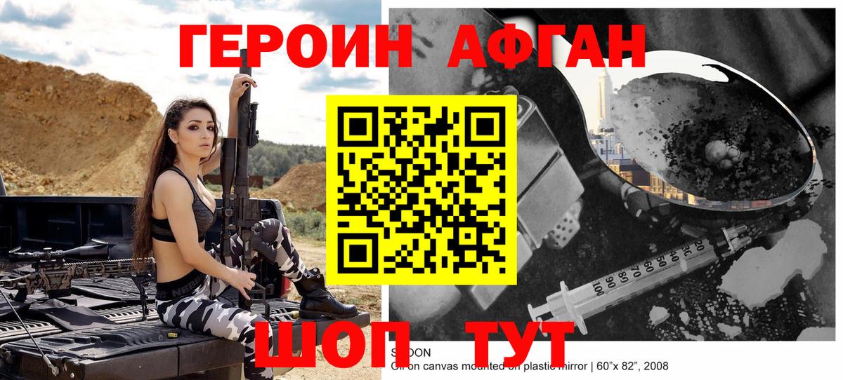 ГЕРОИН Heroin  Вход с VPN  Вязники 
