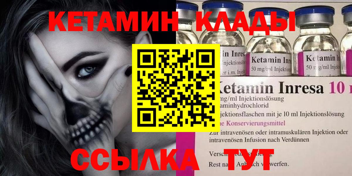 Кетамин VHQ Вязники