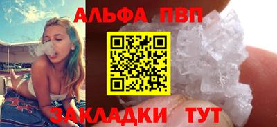 apvp Кулебаки
