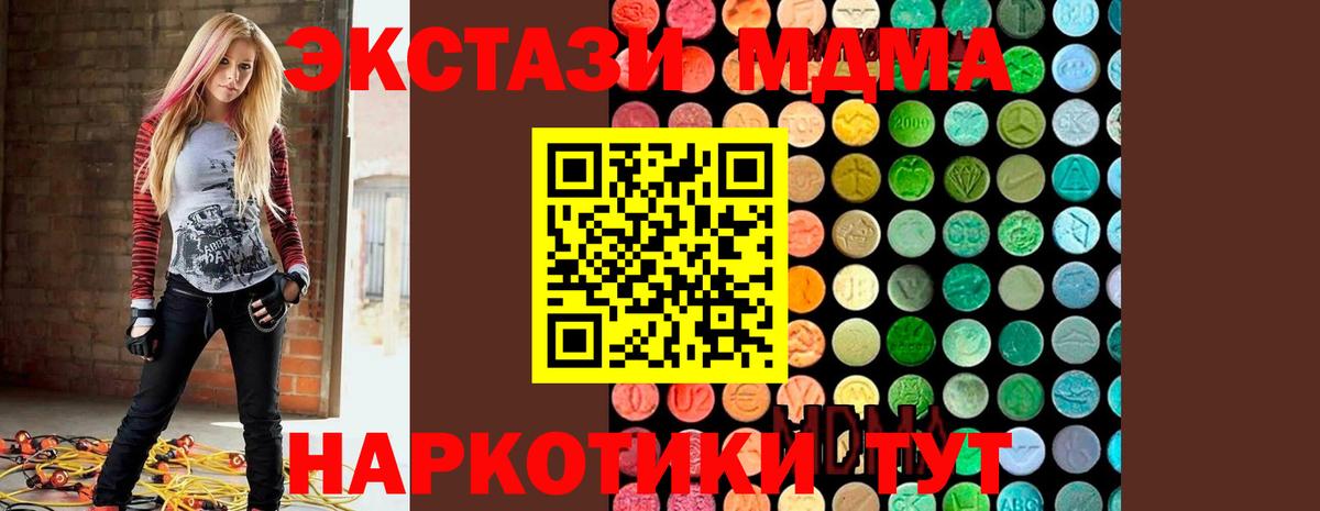 MDMA кристаллы  MDMA  Вязники  Вход с VPN 