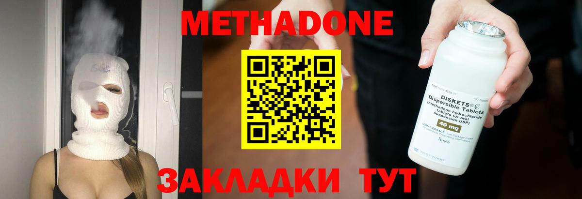 МЕТАДОН VHQ  Метадон мёд  Вязники  Вход с VPN 