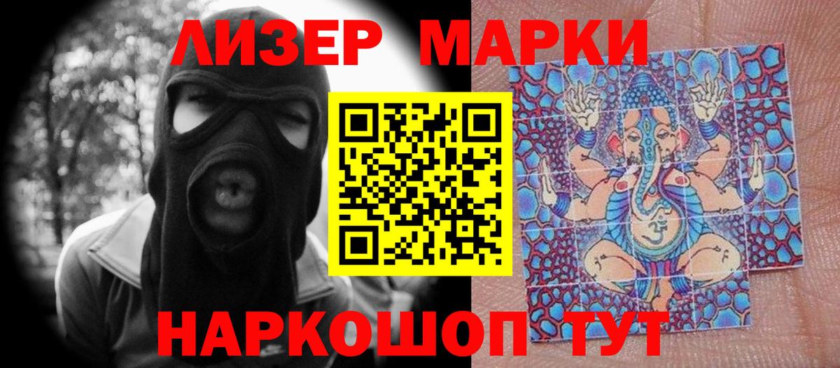 Марки 25I-NBOMe  Марки N-bome 1,5мг  Вход с VPN  Марки N-bome 1,5мг  Вязники 