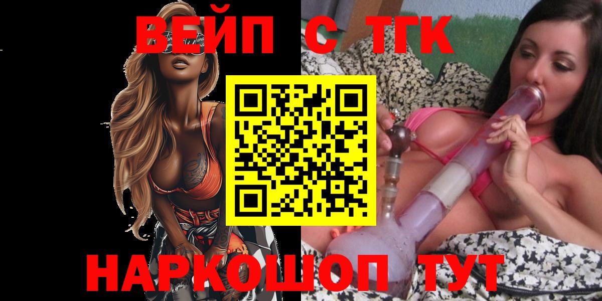 Дистиллят ТГК гашишное масло Вязники