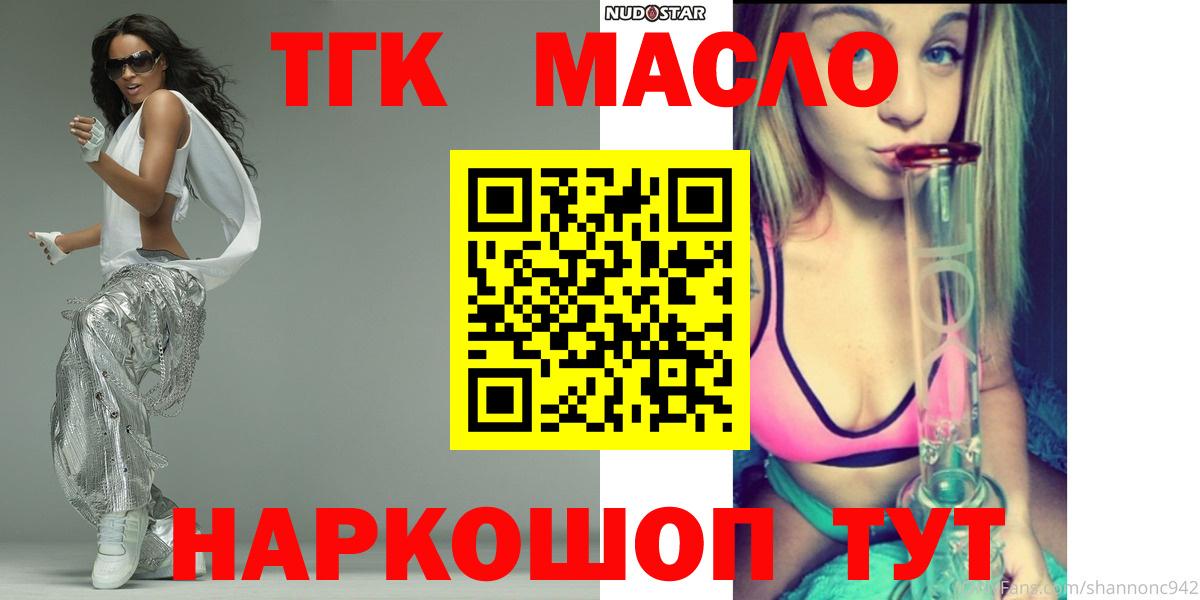 ТГК жижа  Вход с VPN  Вязники 